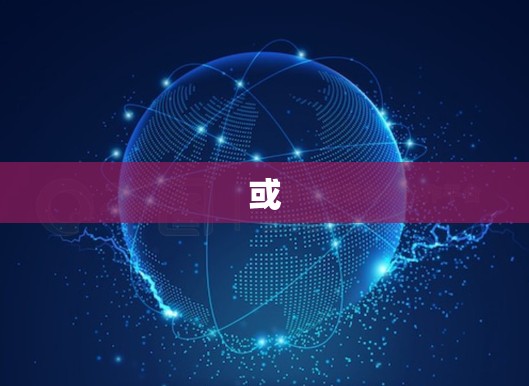 或