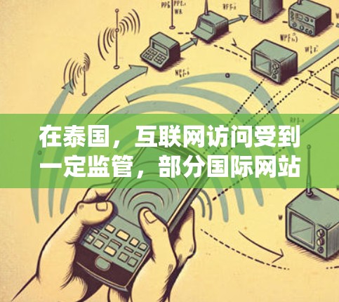 在泰国，互联网访问受到一定监管，部分国际网站或服务（如社交媒体、新闻平台等）可能偶尔受到限制。使用VPN可以帮助绕过这些限制，但需注意以下几点